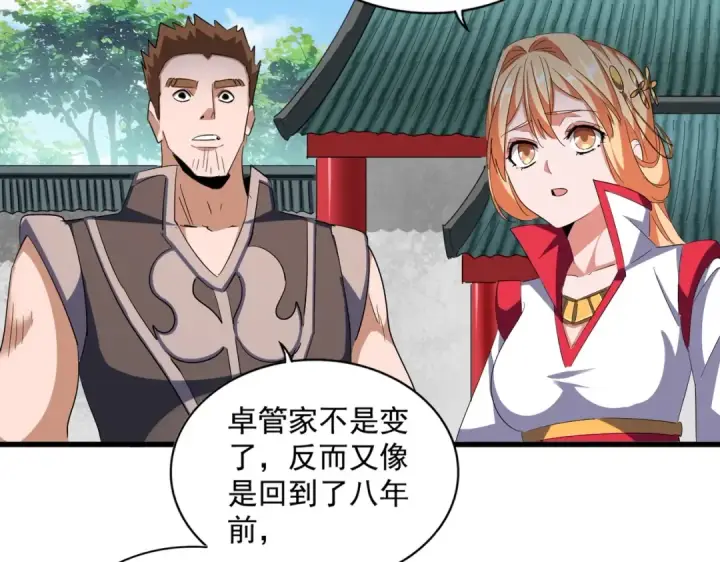 漫画《魔皇大管家》第306话 他更急了！第68张图