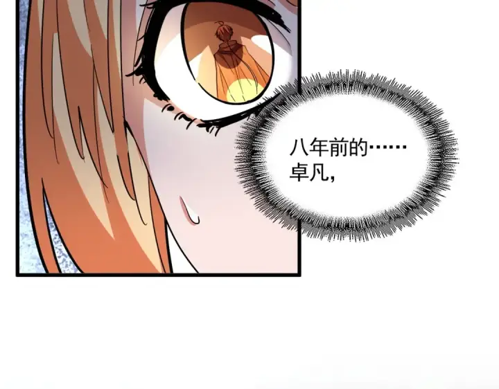 漫画《魔皇大管家》第306话 他更急了！第70张图