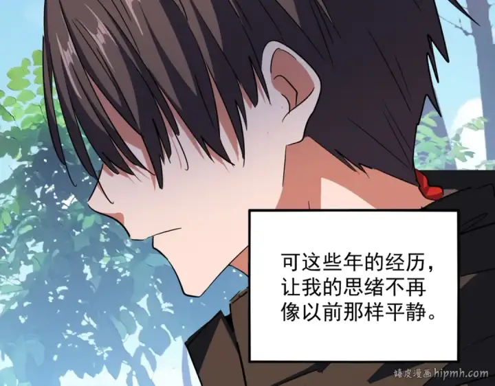 漫画《魔皇大管家》第306话 他更急了！第72张图