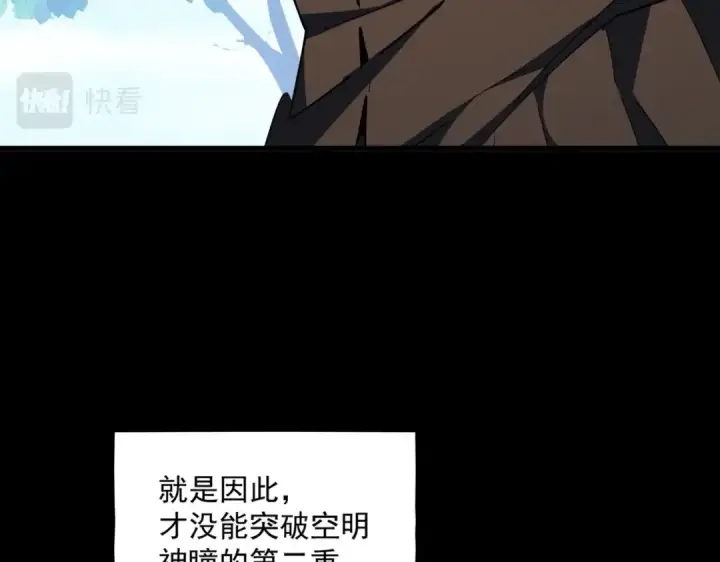 漫画《魔皇大管家》第306话 他更急了！第73张图