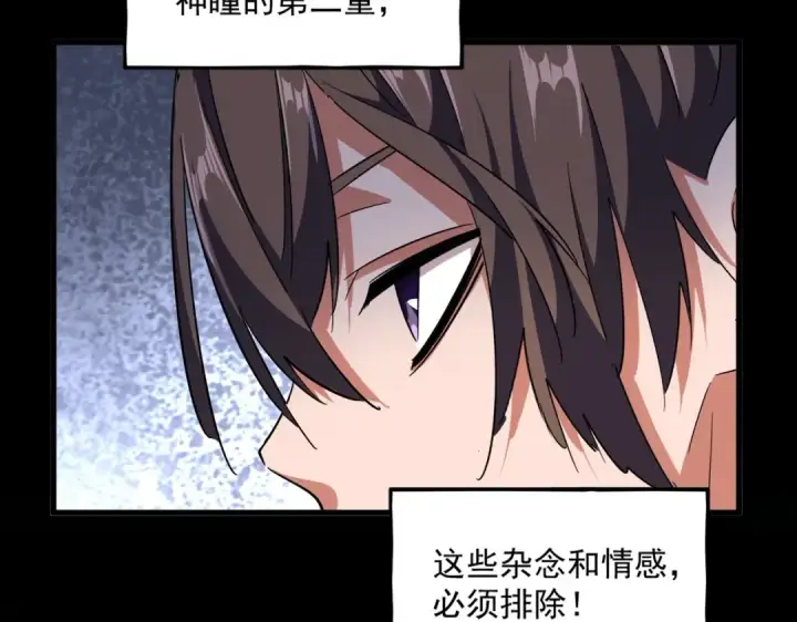 漫画《魔皇大管家》第306话 他更急了！第74张图