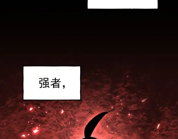 漫画《魔皇大管家》第306话 他更急了！第75张图