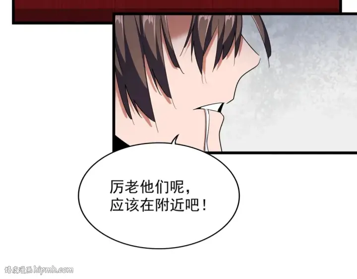 漫画《魔皇大管家》第306话 他更急了！第8张图