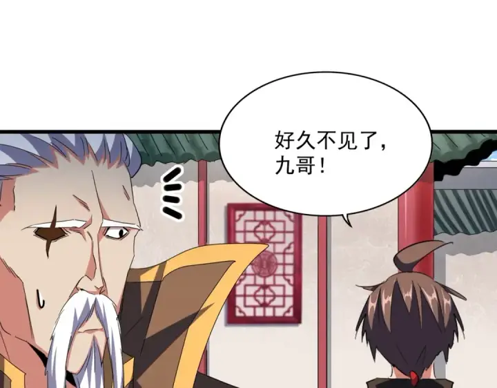 漫画《魔皇大管家》第306话 他更急了！第84张图