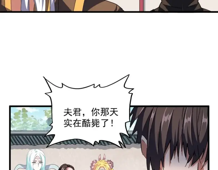 漫画《魔皇大管家》第306话 他更急了！第85张图