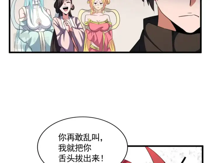 漫画《魔皇大管家》第306话 他更急了！第86张图