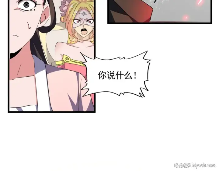 漫画《魔皇大管家》第306话 他更急了！第88张图