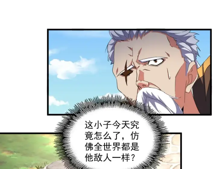 漫画《魔皇大管家》第306话 他更急了！第95张图