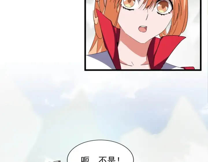 漫画《魔皇大管家》第307话 魔道第118张图