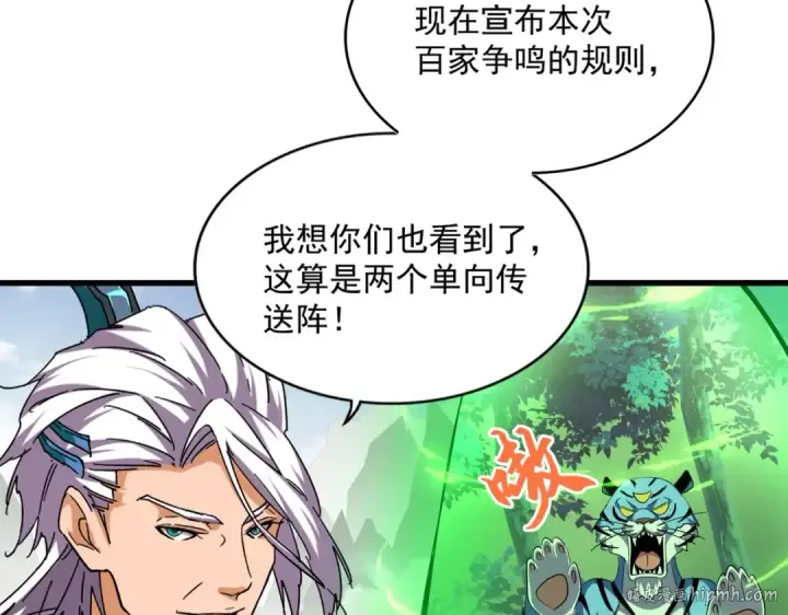 漫画《魔皇大管家》第308话 传送阵开第112张图