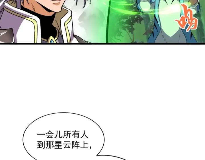 漫画《魔皇大管家》第308话 传送阵开第113张图