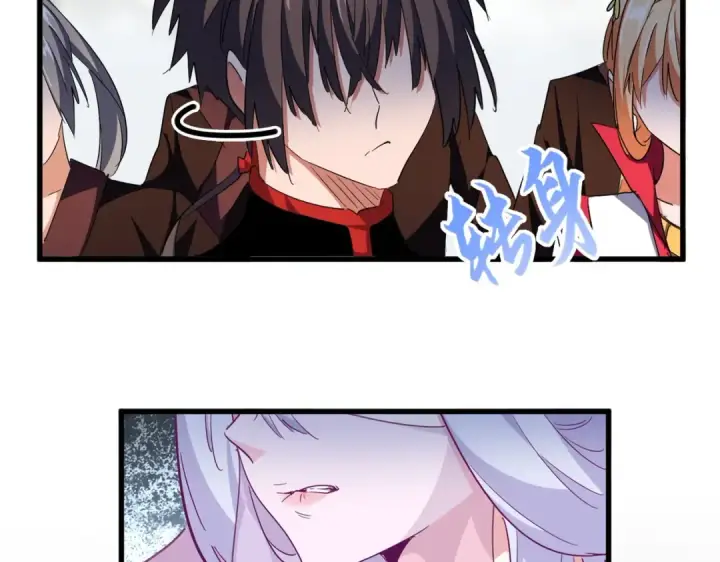 漫画《魔皇大管家》第308话 传送阵开第13张图