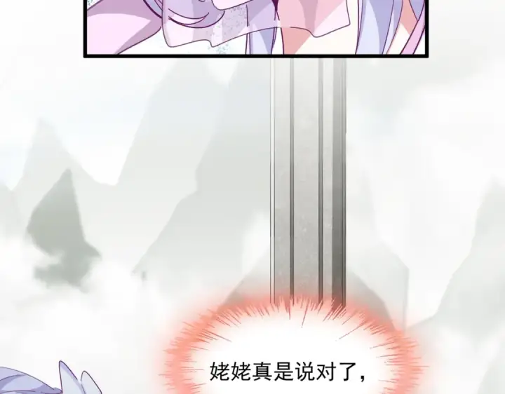 漫画《魔皇大管家》第308话 传送阵开第14张图