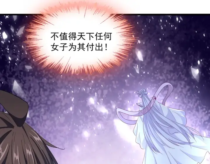 漫画《魔皇大管家》第308话 传送阵开第18张图