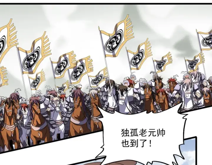 漫画《魔皇大管家》第308话 传送阵开第21张图