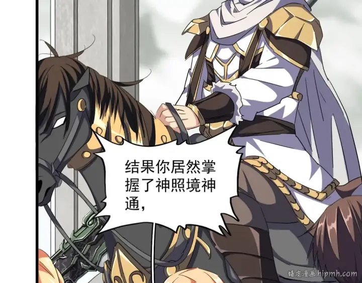 漫画《魔皇大管家》第308话 传送阵开第24张图