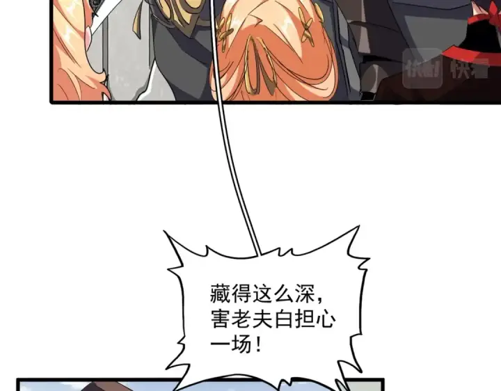 漫画《魔皇大管家》第308话 传送阵开第25张图