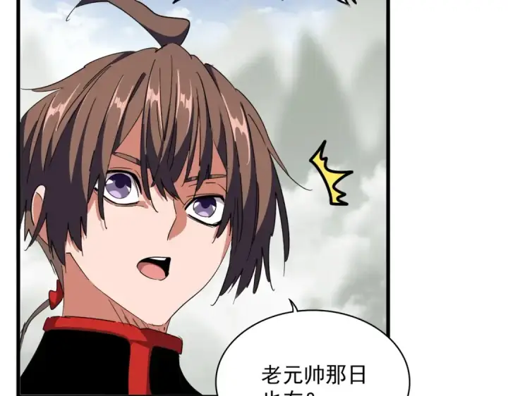 漫画《魔皇大管家》第308话 传送阵开第26张图