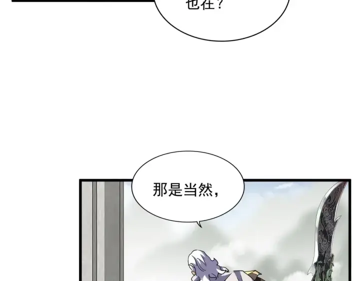 漫画《魔皇大管家》第308话 传送阵开第27张图