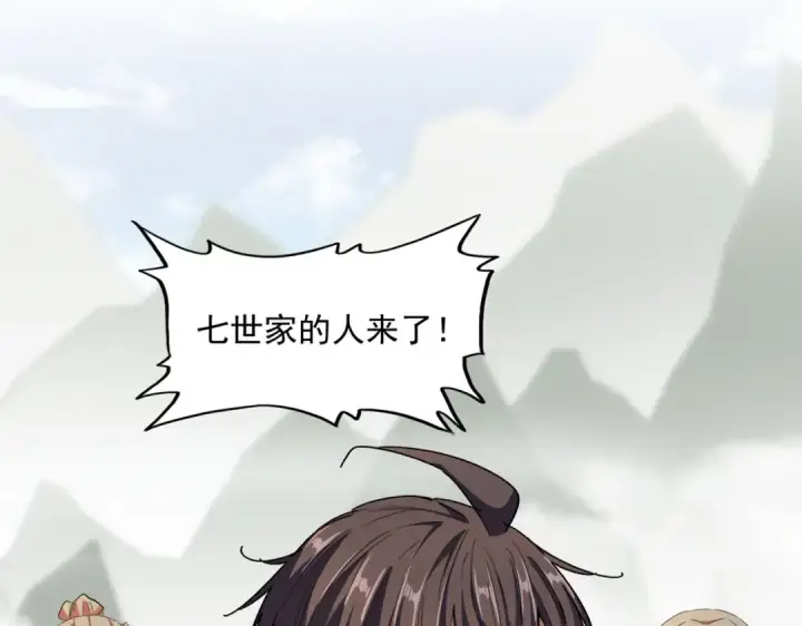 漫画《魔皇大管家》第308话 传送阵开第3张图