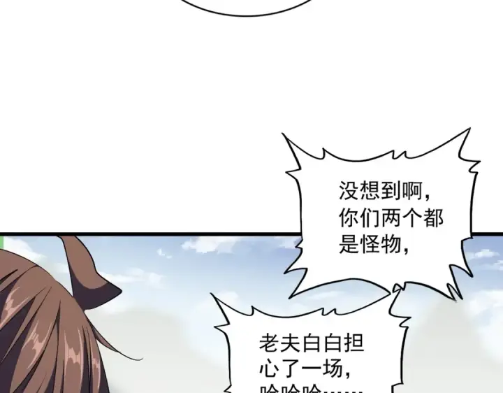 漫画《魔皇大管家》第308话 传送阵开第30张图