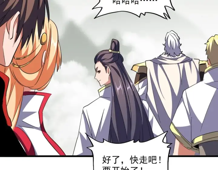 漫画《魔皇大管家》第308话 传送阵开第31张图