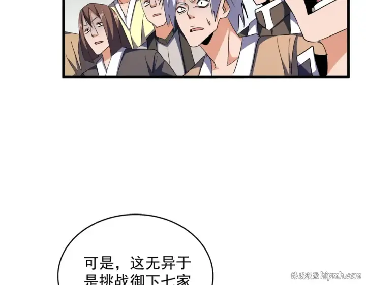 漫画《魔皇大管家》第308话 传送阵开第40张图