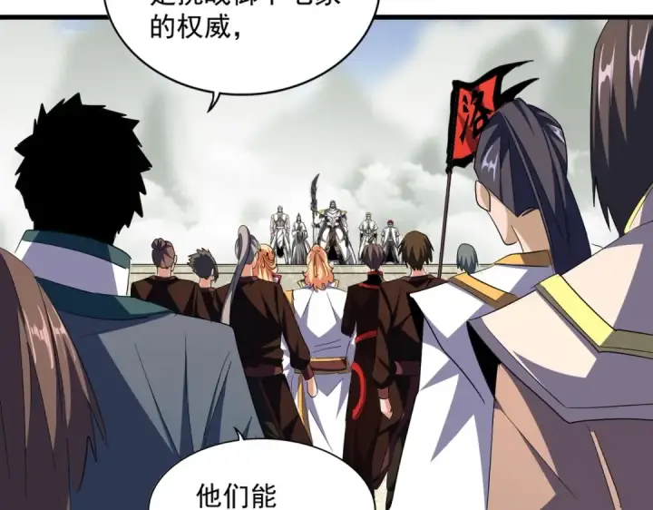 漫画《魔皇大管家》第308话 传送阵开第41张图