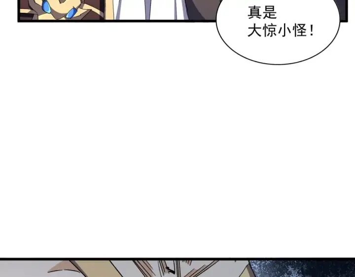 漫画《魔皇大管家》第308话 传送阵开第44张图