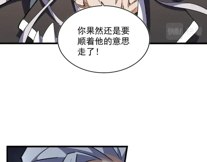 漫画《魔皇大管家》第308话 传送阵开第51张图