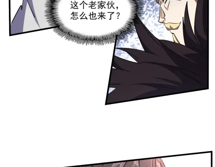 漫画《魔皇大管家》第308话 传送阵开第53张图