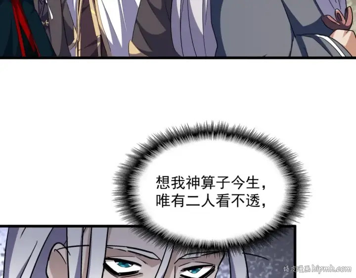 漫画《魔皇大管家》第308话 传送阵开第56张图
