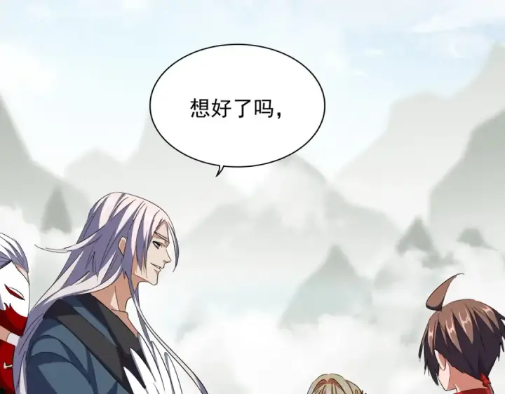 漫画《魔皇大管家》第308话 传送阵开第61张图