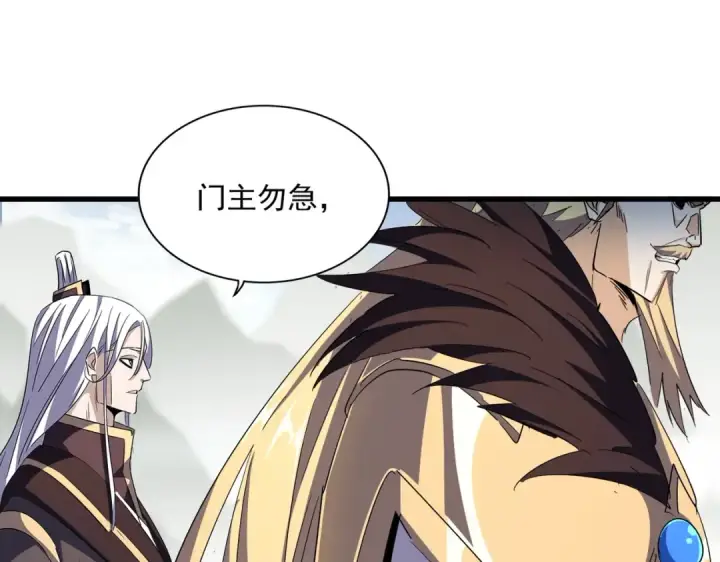 漫画《魔皇大管家》第308话 传送阵开第65张图