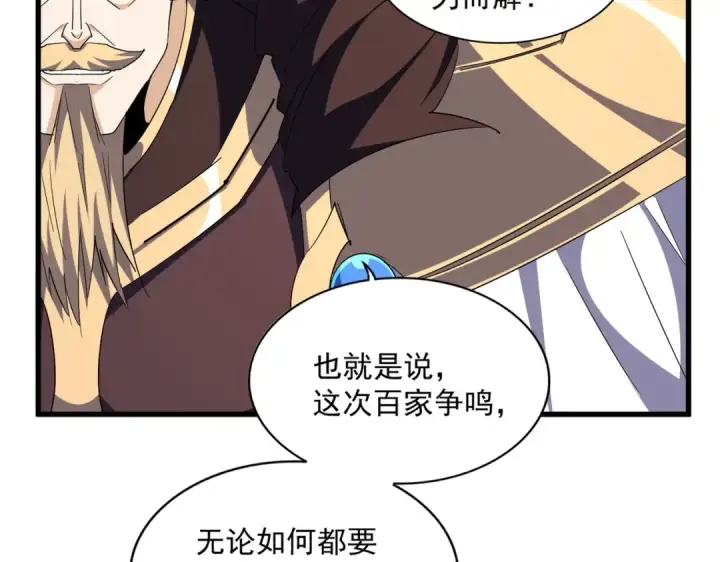 漫画《魔皇大管家》第308话 传送阵开第68张图