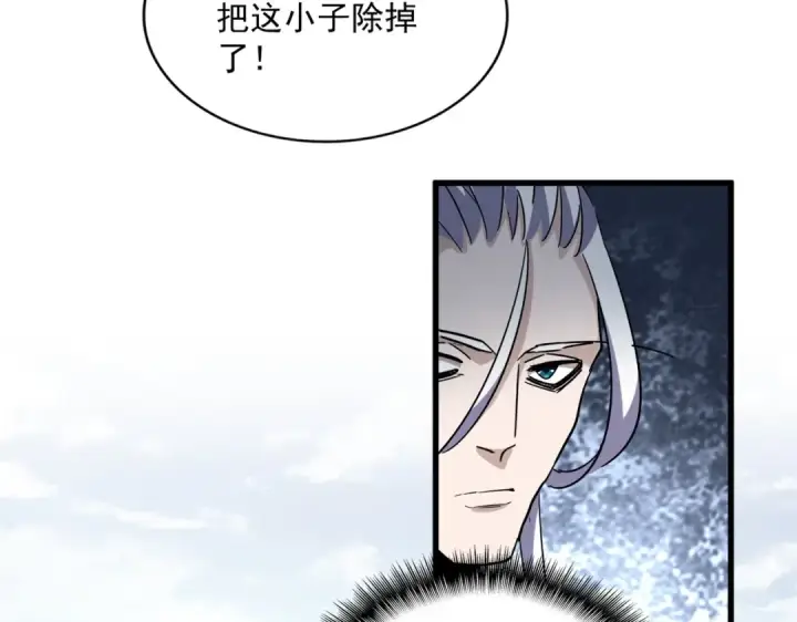 漫画《魔皇大管家》第308话 传送阵开第69张图
