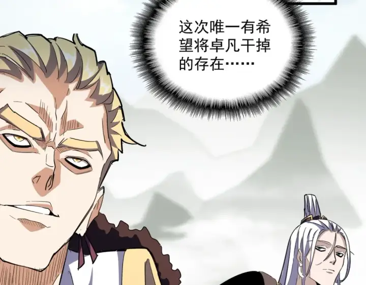 漫画《魔皇大管家》第308话 传送阵开第70张图