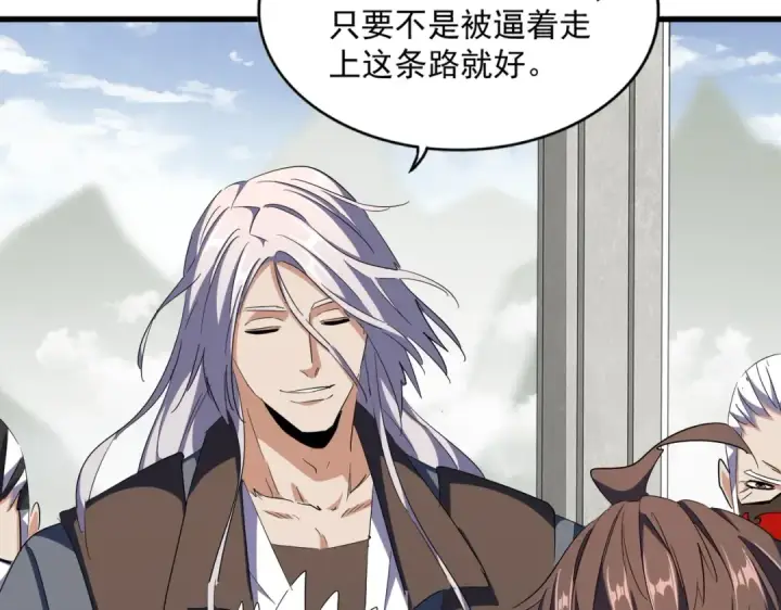 漫画《魔皇大管家》第308话 传送阵开第75张图