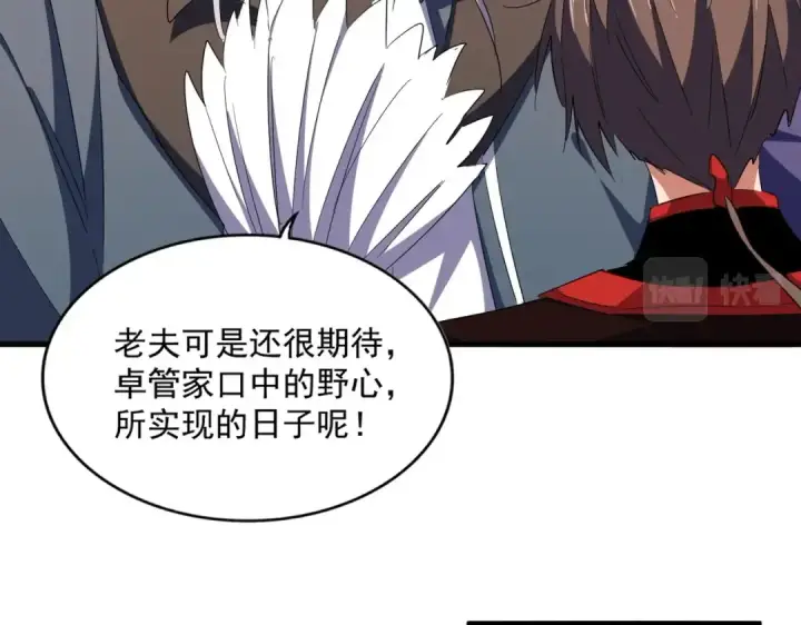 漫画《魔皇大管家》第308话 传送阵开第76张图