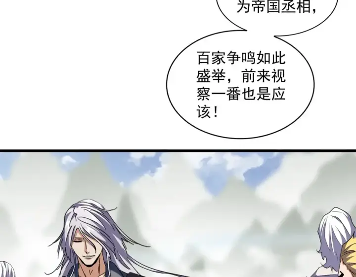 漫画《魔皇大管家》第308话 传送阵开第81张图