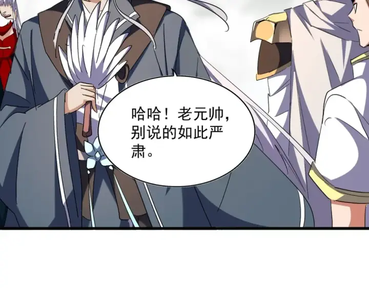漫画《魔皇大管家》第308话 传送阵开第82张图