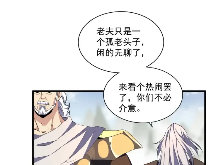漫画《魔皇大管家》第308话 传送阵开第83张图