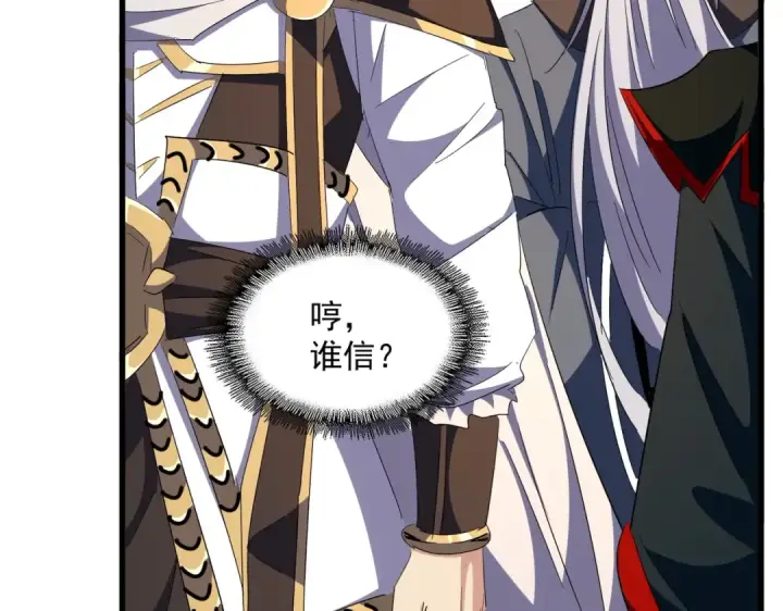 漫画《魔皇大管家》第308话 传送阵开第84张图