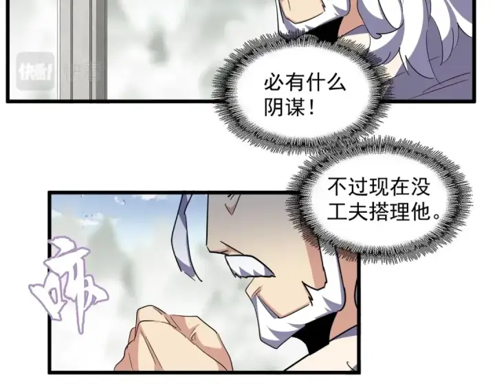漫画《魔皇大管家》第308话 传送阵开第86张图