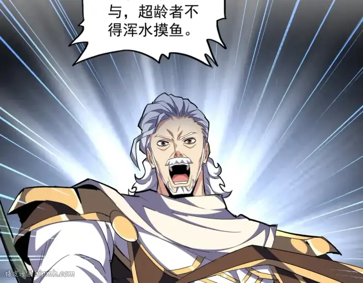 漫画《魔皇大管家》第308话 传送阵开第88张图
