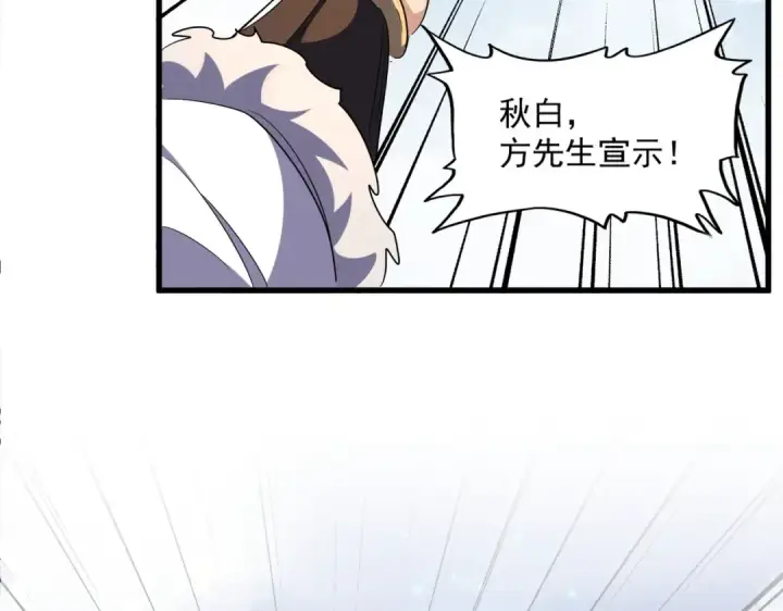 漫画《魔皇大管家》第308话 传送阵开第92张图