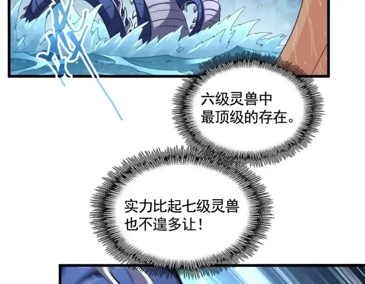 漫画《魔皇大管家》第309话 兽王山第106张图