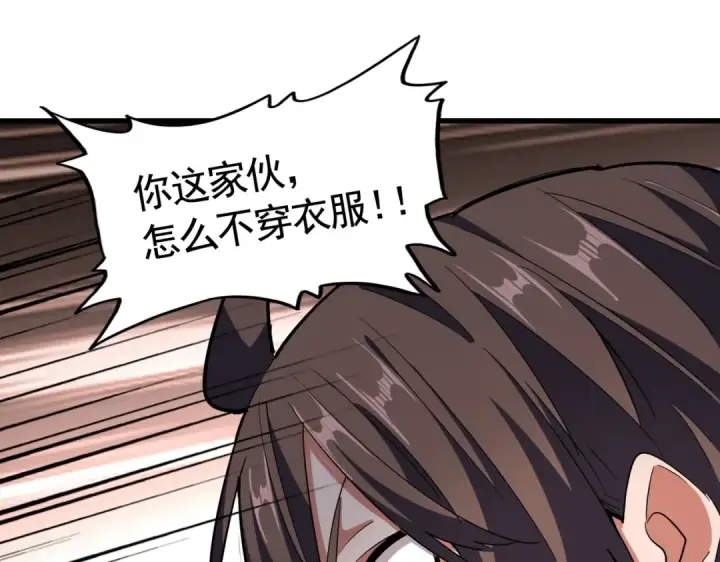 漫画《魔皇大管家》第309话 兽王山第123张图