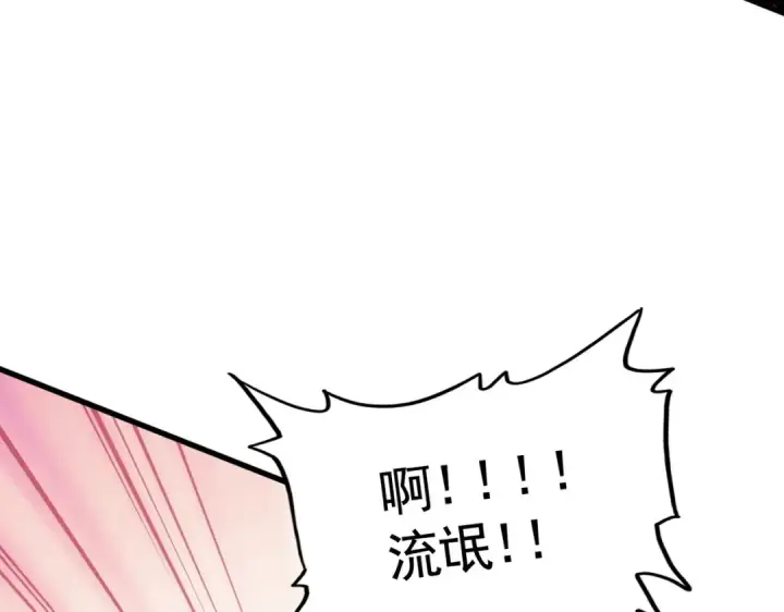 漫画《魔皇大管家》第309话 兽王山第125张图