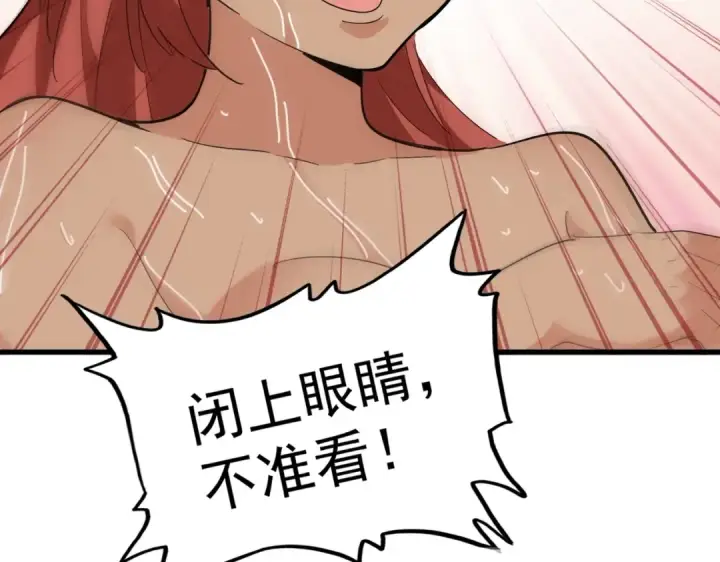 漫画《魔皇大管家》第309话 兽王山第127张图